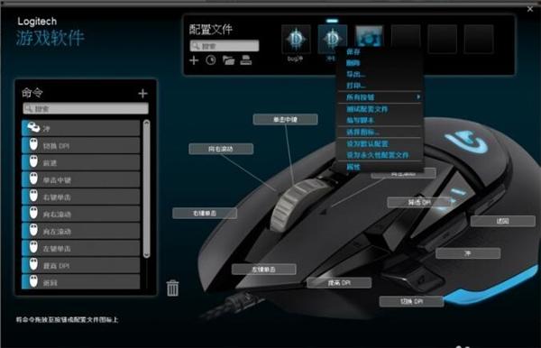 罗技G502鼠标驱动怎么设置灵敏度和宏？