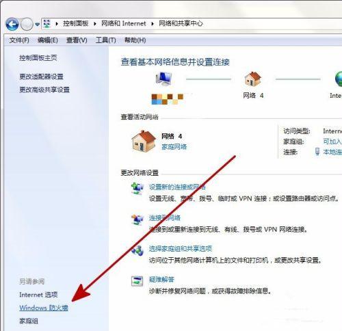 Win7系统电脑共享文件时提示输入网络密码怎么解决?