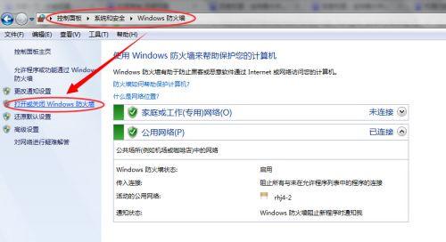 Win7系统电脑共享文件时提示输入网络密码怎么解决?