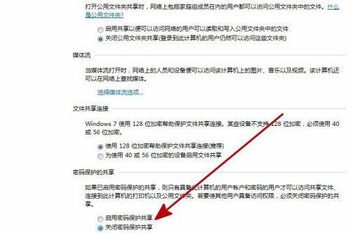 Win7系统电脑共享文件时提示输入网络密码怎么解决?