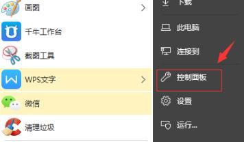 Win10专业版调试前面板声音怎么调?