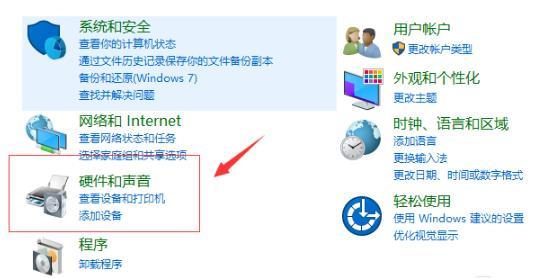 Win10专业版调试前面板声音怎么调?