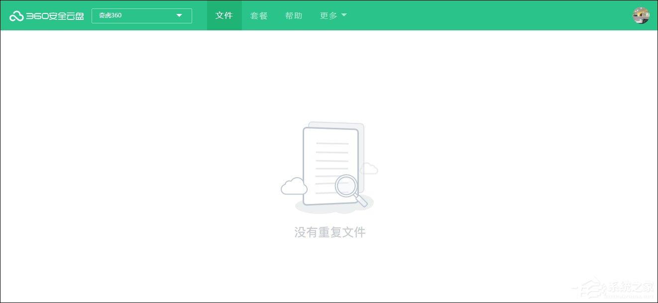 电脑怎么清理重复文件?360安全云盘清理重复文件的方法