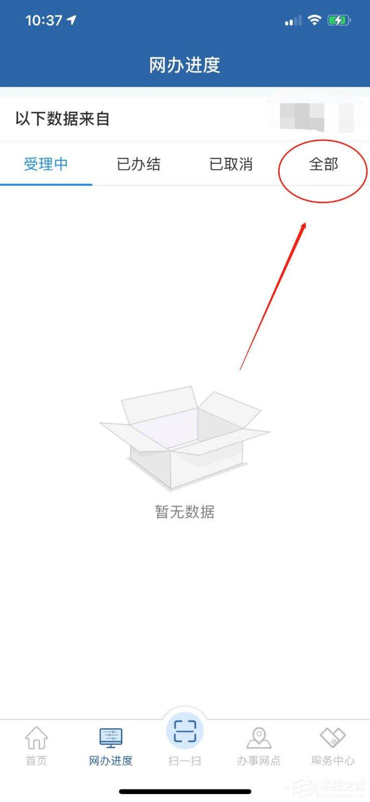 教你在交管12123app查看考试预约的方法,再也不错过驾考!