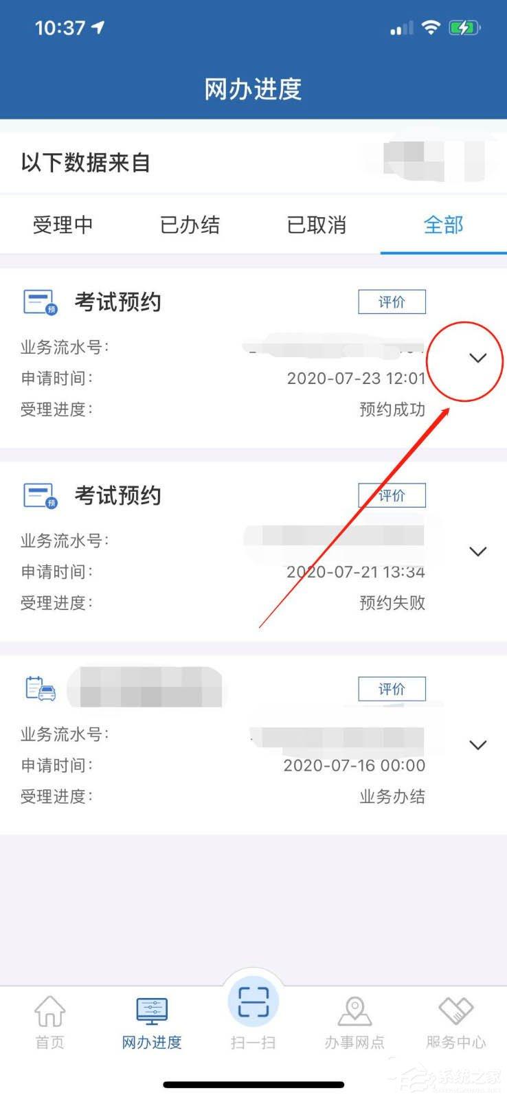 教你在交管12123app查看考试预约的方法,再也不错过驾考!