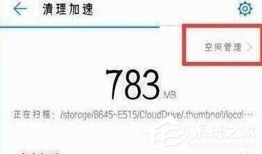 荣耀v20中怎么卸载系统应用?荣耀v20中卸载系统应用的方法