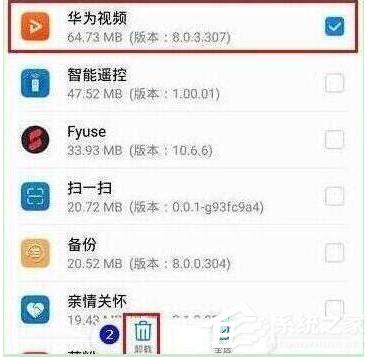 荣耀v20中怎么卸载系统应用?荣耀v20中卸载系统应用的方法