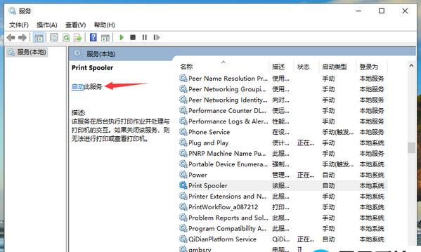 打印机一打印就显示错误怎么办？