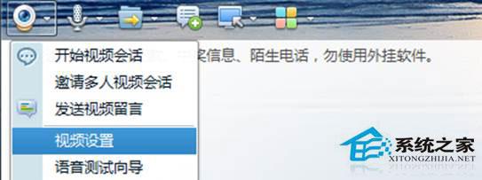 Win8系统下摄像头图像有波纹怎么修复？