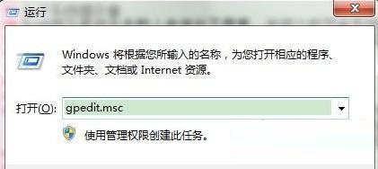 Win7旗舰版怎么去除强制关机提示框?