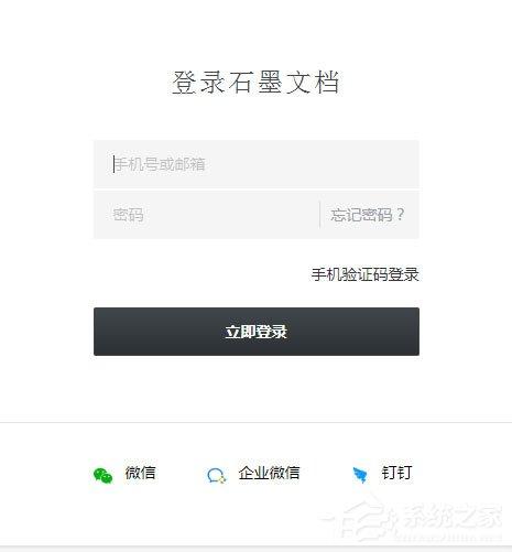 石墨文档如何注销账号？注销账号教程介绍
