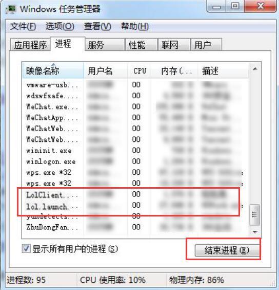 Win7旗舰版玩不了英雄联盟怎么办？