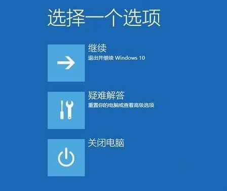 Win10专业版系统上没有UEFI怎么办?