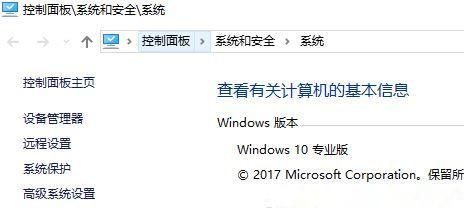 Win10专业版系统TLS安全设置未设置怎么办?