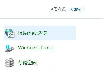 Win10专业版系统TLS安全设置未设置怎么办?