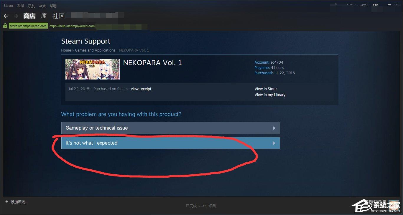 Steam如何退款?Steam退款流程