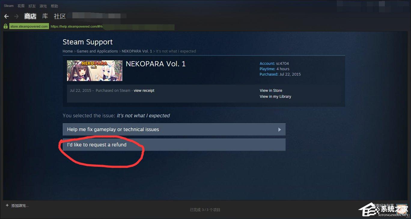 Steam如何退款?Steam退款流程