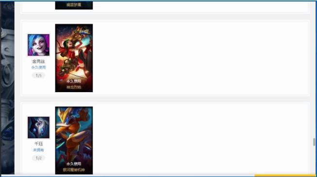 怎么在wegame中查看英雄联盟皮肤 wegame查看LOL皮肤的方法
