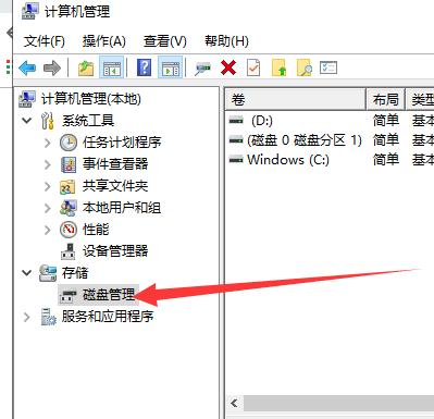 Win10重装系统后硬盘不见了怎么办？Win10系统、硬盘找不到解决方法