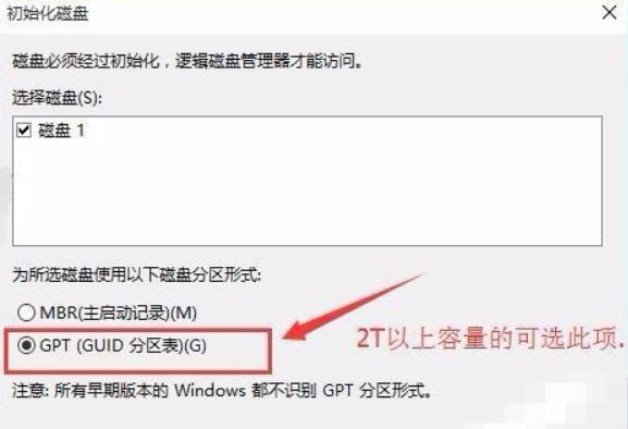 Win10重装系统后硬盘不见了怎么办？Win10系统、硬盘找不到解决方法