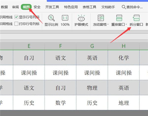 Excel如何同时冻结首尾行?Excel同时冻结首尾行方法