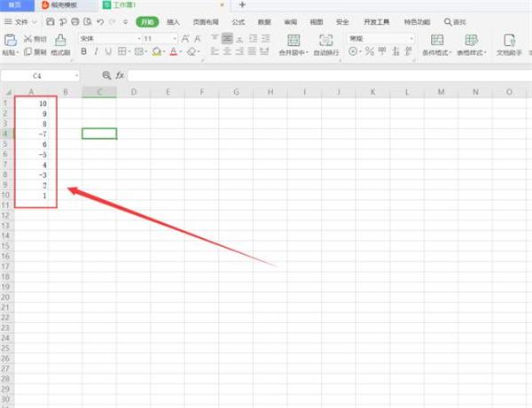 快速删除Excel表格里的所有负数方法