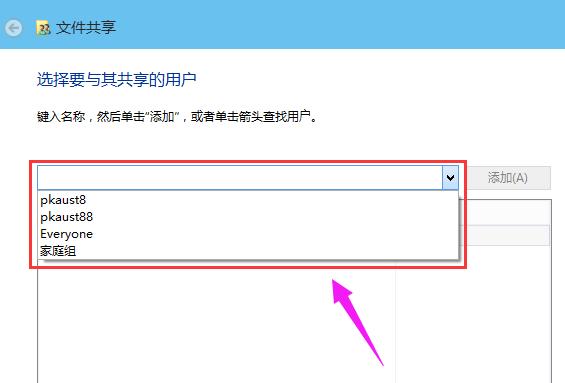 Win10专业版怎么设置共享文件夹？Win10专业版设置共享文件夹方法