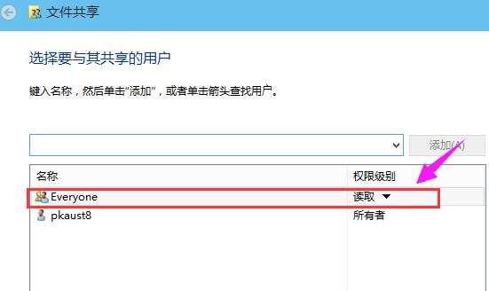 Win10专业版怎么设置共享文件夹？Win10专业版设置共享文件夹方法