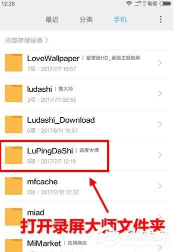 录屏大师录的视频如何导出?视频导出的方法