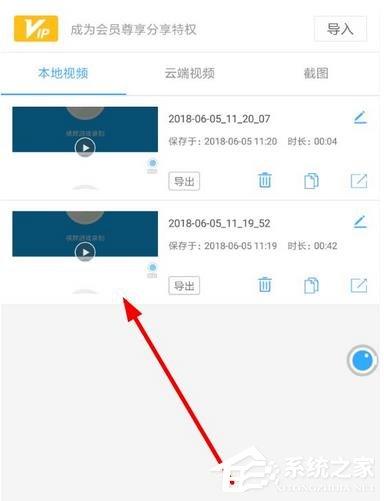 录屏大师录的视频如何导出?视频导出的方法