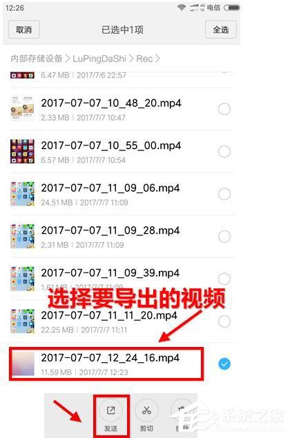 录屏大师录的视频如何导出?视频导出的方法