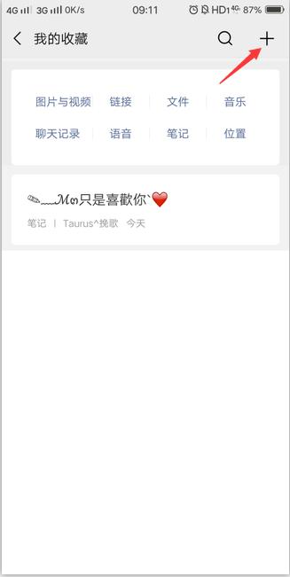 如何设置微信置顶文字 微信置顶文字的设置方法