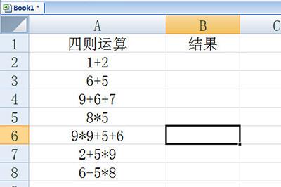 Excel怎么批量计算加减乘除?Excel批量计算加减乘除方法
