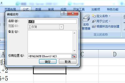 Excel怎么批量计算加减乘除?Excel批量计算加减乘除方法