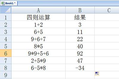 Excel怎么批量计算加减乘除?Excel批量计算加减乘除方法