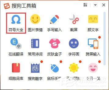 角度符号在键盘上怎么打?角度符号的输入方法