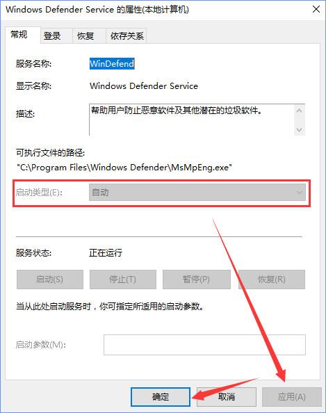Win10无法打开Windows Defender报错“0x80070422”怎么解决？