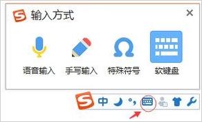 Win8系统软键盘怎么打开？Win8系统打开软键盘的方法