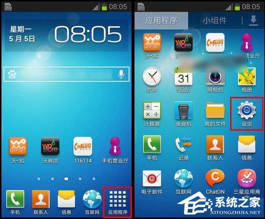 三星手机如何恢复系统默认设置?三星手机恢复出厂设置的方法
