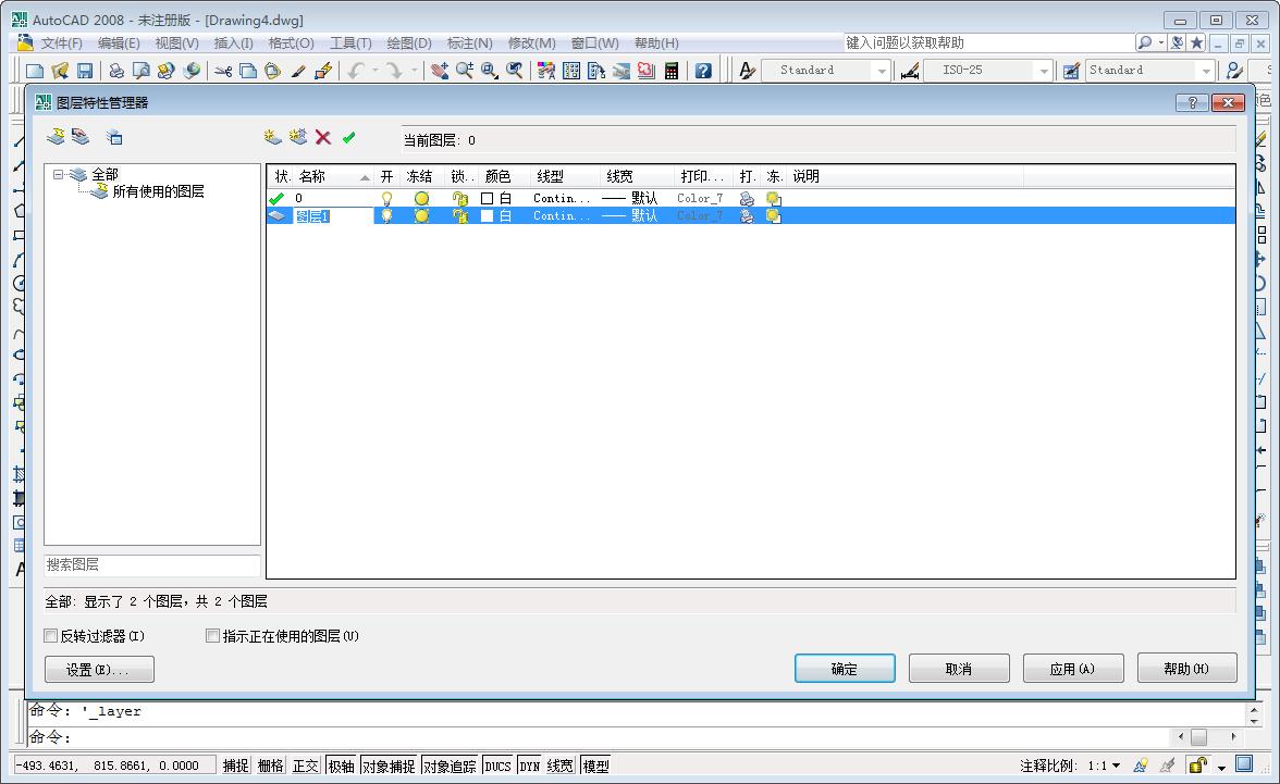 CAD如何创建新图层？AutoCAD2008新建图层步骤分享