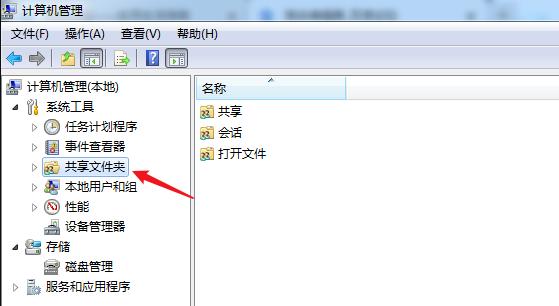 win7已达到计算机的连接数最大值要如何重置？