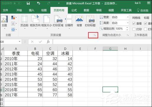 Excel页眉页脚添加路径的方法