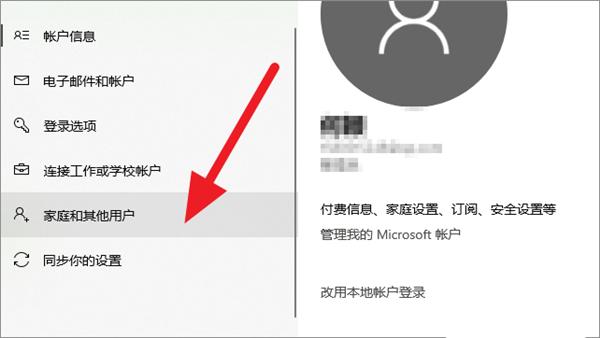 Win10怎么创建儿童账户？win10添加儿童账户并管理的技巧