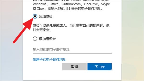 Win10怎么创建儿童账户？win10添加儿童账户并管理的技巧
