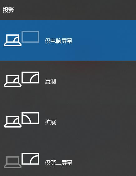 怎么用笔记本当副屏?笔记本当副屏的操作方法