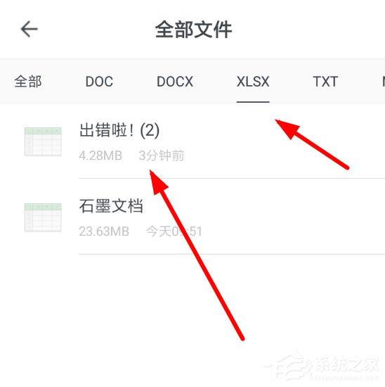 石墨文档怎么导入表格?导入表格方法详解