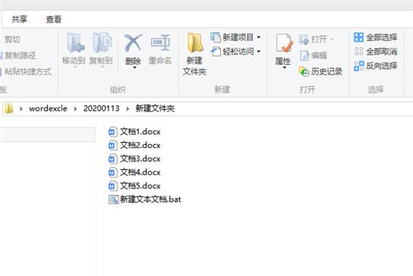 WPS Excel如何批量修改文件名?