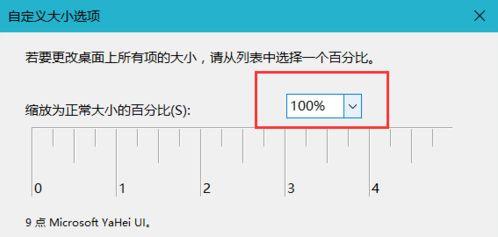 Win10界面显示模糊怎么办？Win10界面显示模糊的解决方法