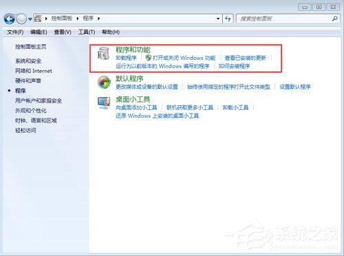 Win7 Office2016图标变白怎么办?简单3步解决