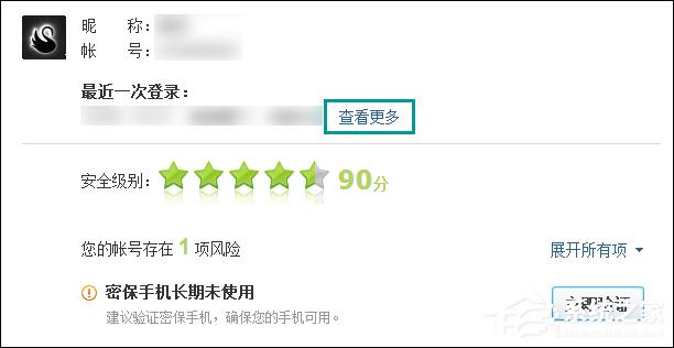 QQ登录记录查询如何查看？QQ登录历史查询方法